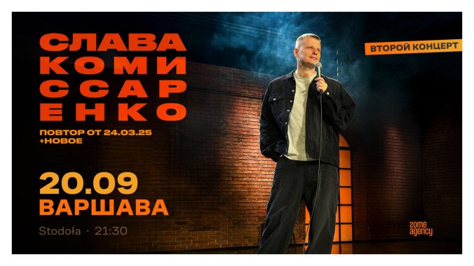 Bilety kolekcjonerskie - Slava Komissarenko | godz. 21:30