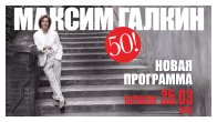 Collector's Tickets - Maksim Galkin