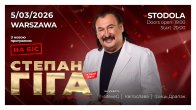 Bilety kolekcjonerskie - Stepan Giga