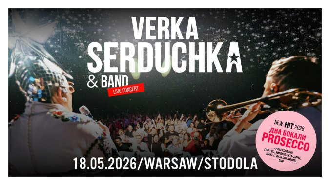 Collector's Tickets - VERKA SERDUCHKA & BAND
