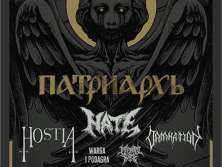 Gryf Metal X-Mass Festival - bilety